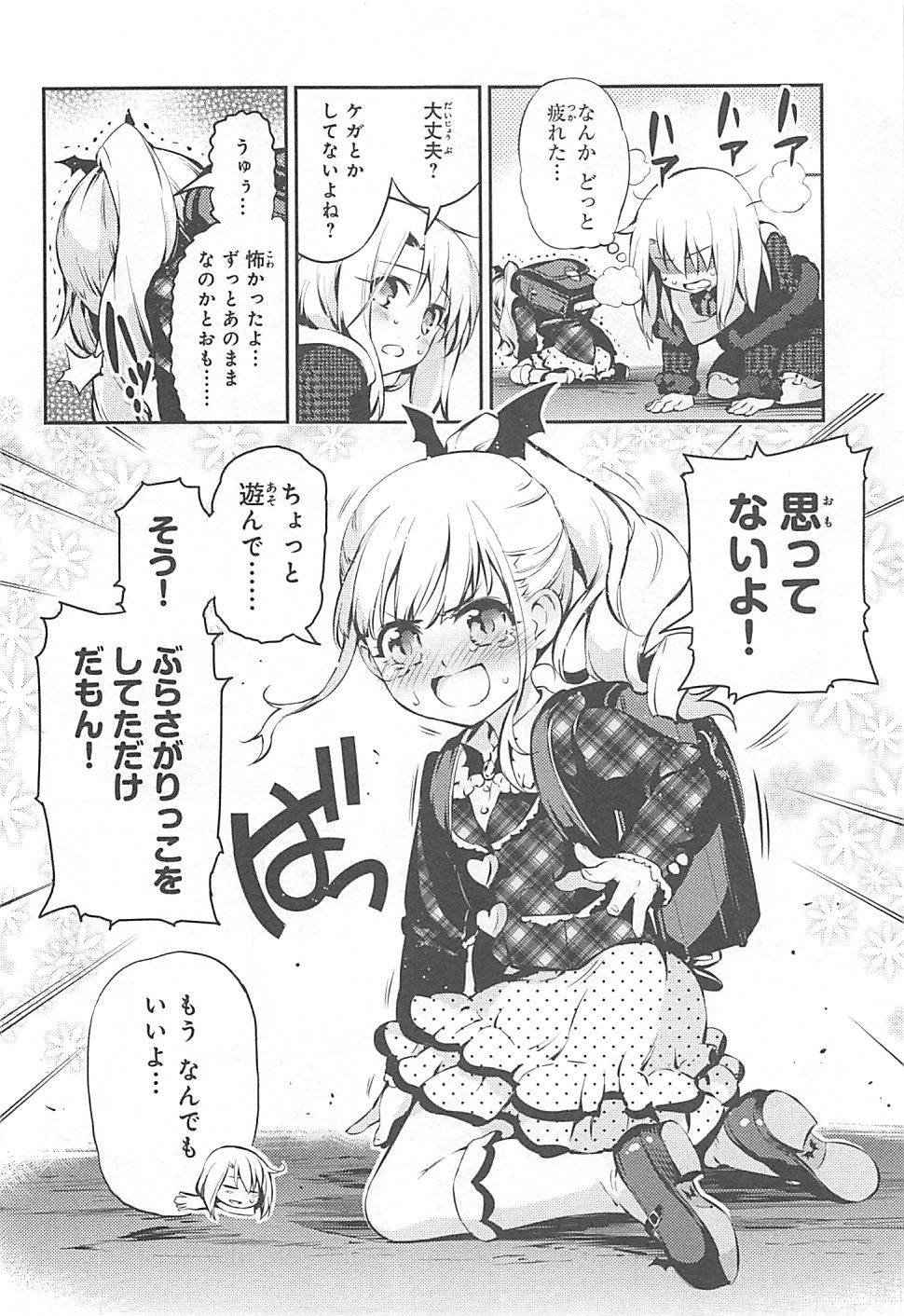FATE/KALEID LINER PRISMA ILLYA DREI! - raw - Chapter 10 - https://jpdd.ccdd.to/JPDD/fatekaleidlinerprismaillyadrei/149651/pa2hyqydelt.jpg