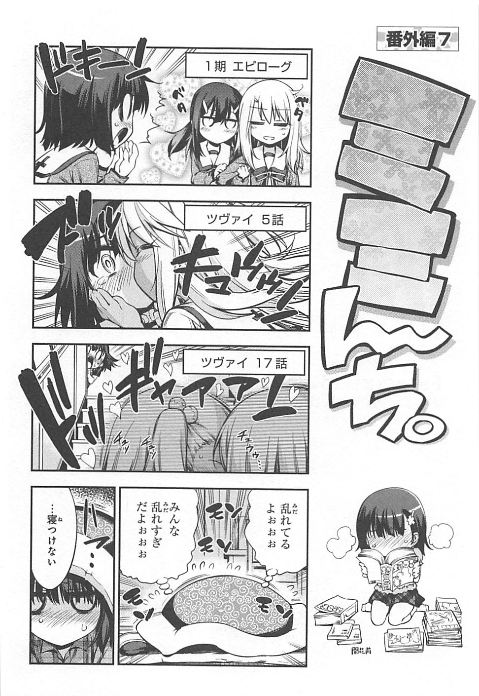 FATE/KALEID LINER PRISMA ILLYA DREI! - raw - Chapter 10 - https://jpdd.ccdd.to/JPDD/fatekaleidlinerprismaillyadrei/149651/phjhsh4jj5x.jpg