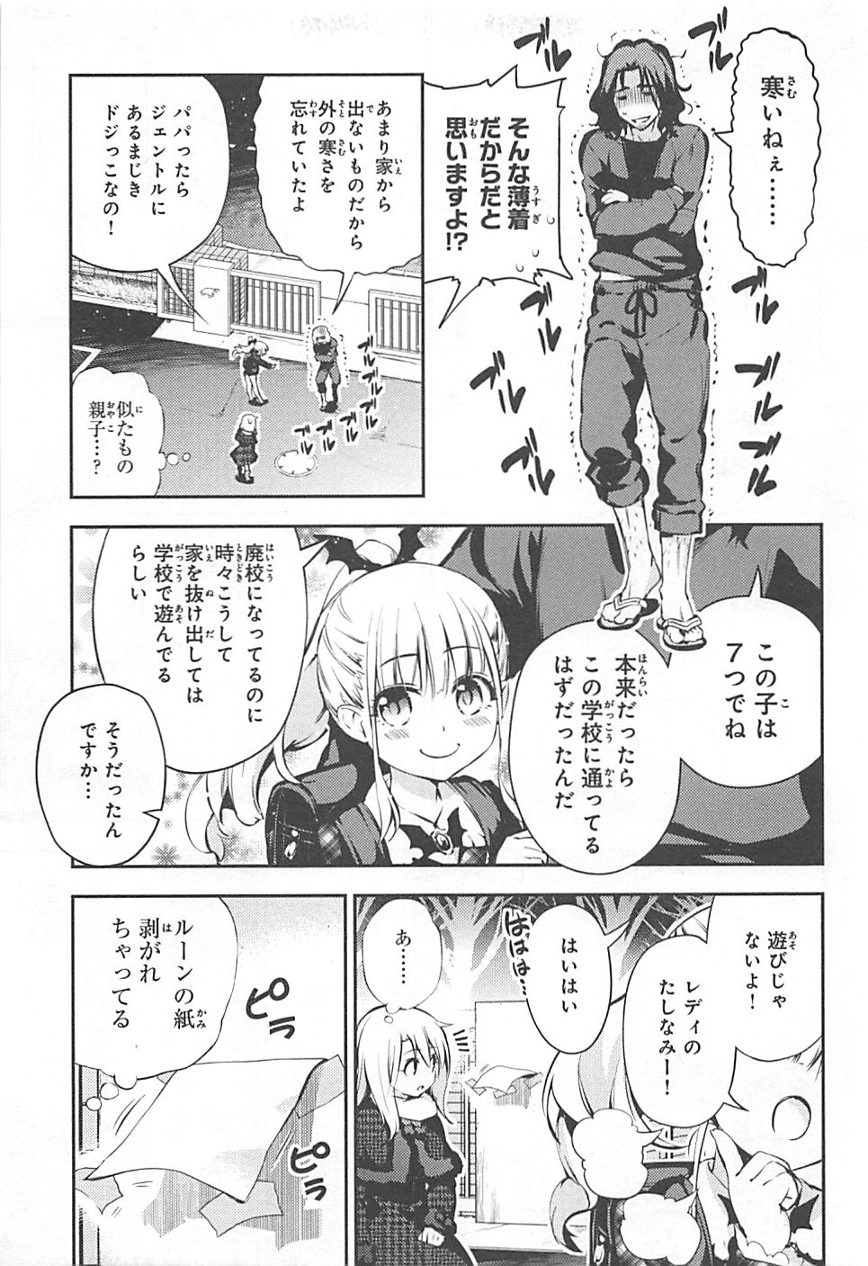 FATE/KALEID LINER PRISMA ILLYA DREI! - raw - Chapter 10 - https://jpdd.ccdd.to/JPDD/fatekaleidlinerprismaillyadrei/149651/qp2uekwneg2.jpg