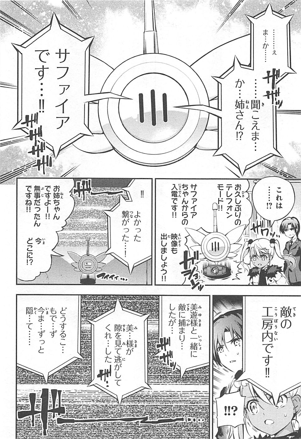 FATE/KALEID LINER PRISMA ILLYA DREI! - raw - Chapter 10 - https://jpdd.ccdd.to/JPDD/fatekaleidlinerprismaillyadrei/149651/vupfnzzgcvf.jpg