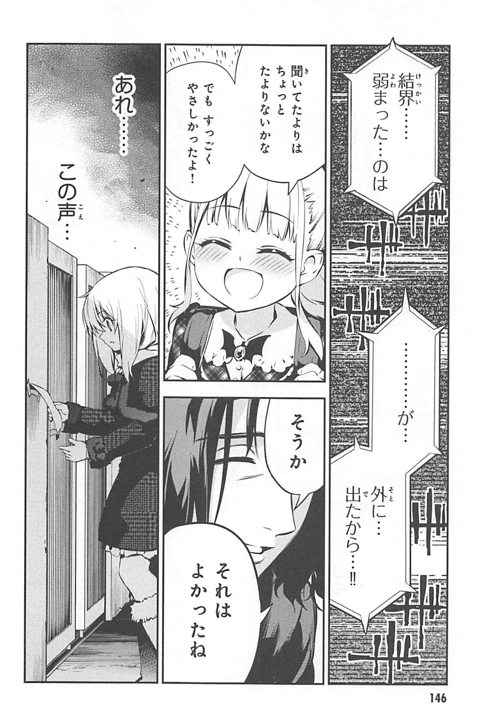 FATE/KALEID LINER PRISMA ILLYA DREI! - raw - Chapter 10 - https://jpdd.ccdd.to/JPDD/fatekaleidlinerprismaillyadrei/149651/xgapwk2ue50.jpg