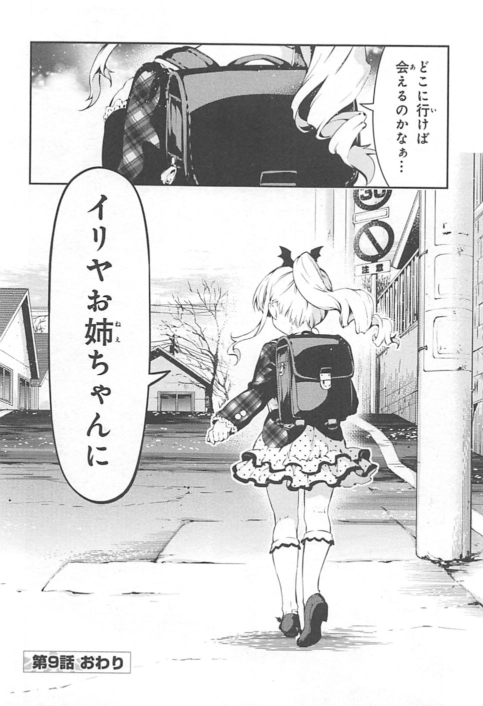 FATE/KALEID LINER PRISMA ILLYA DREI! - raw - Chapter 9 - https://jpdd.ccdd.to/JPDD/fatekaleidlinerprismaillyadrei/149652/24zfijouizp.jpg
