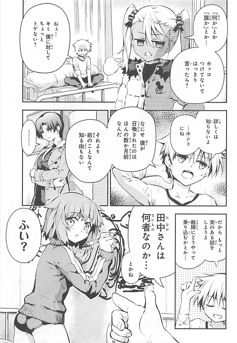 FATE/KALEID LINER PRISMA ILLYA DREI! - raw - Chapter 9 - https://jpdd.ccdd.to/JPDD/fatekaleidlinerprismaillyadrei/149652/4tts554mo0c.jpg