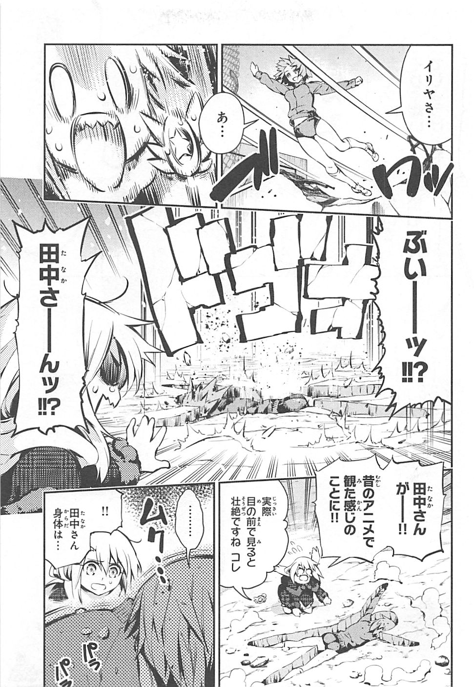 FATE/KALEID LINER PRISMA ILLYA DREI! - raw - Chapter 9 - https://jpdd.ccdd.to/JPDD/fatekaleidlinerprismaillyadrei/149652/bntiwnpvmhl.jpg