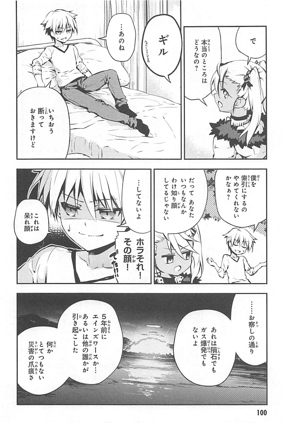 FATE/KALEID LINER PRISMA ILLYA DREI! - raw - Chapter 9 - https://jpdd.ccdd.to/JPDD/fatekaleidlinerprismaillyadrei/149652/d41ahrpoheo.jpg