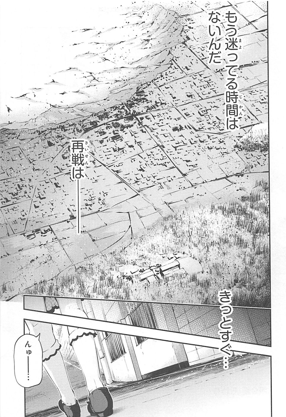 FATE/KALEID LINER PRISMA ILLYA DREI! - raw - Chapter 9 - https://jpdd.ccdd.to/JPDD/fatekaleidlinerprismaillyadrei/149652/eqe05s1sil5.jpg