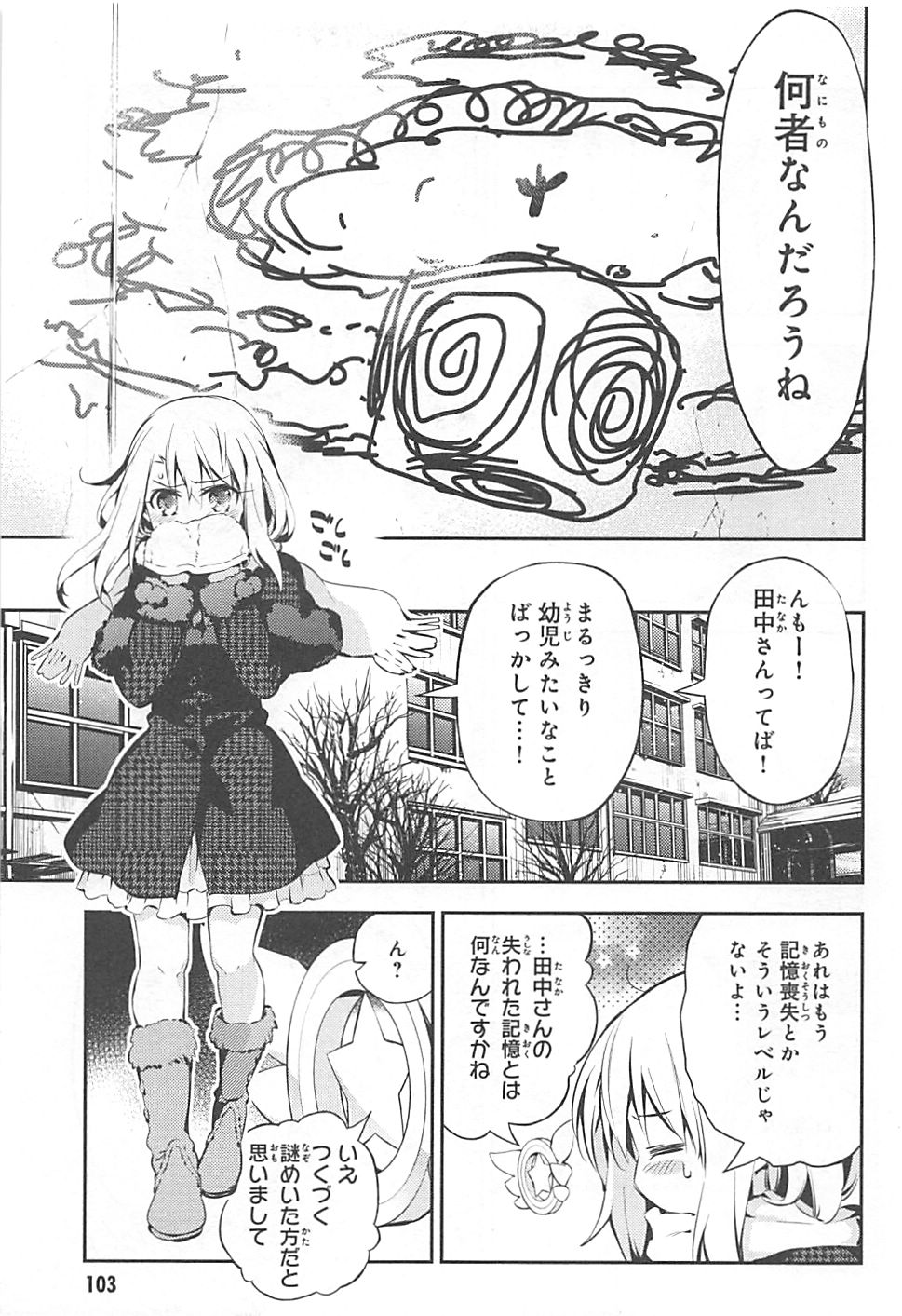 FATE/KALEID LINER PRISMA ILLYA DREI! - raw - Chapter 9 - https://jpdd.ccdd.to/JPDD/fatekaleidlinerprismaillyadrei/149652/jhv1ry05jco.jpg