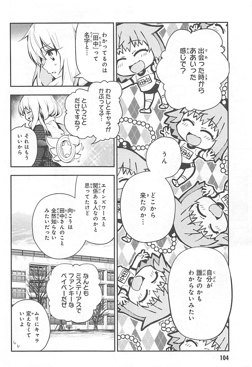 FATE/KALEID LINER PRISMA ILLYA DREI! - raw - Chapter 9 - https://jpdd.ccdd.to/JPDD/fatekaleidlinerprismaillyadrei/149652/om2h41azxp3.jpg