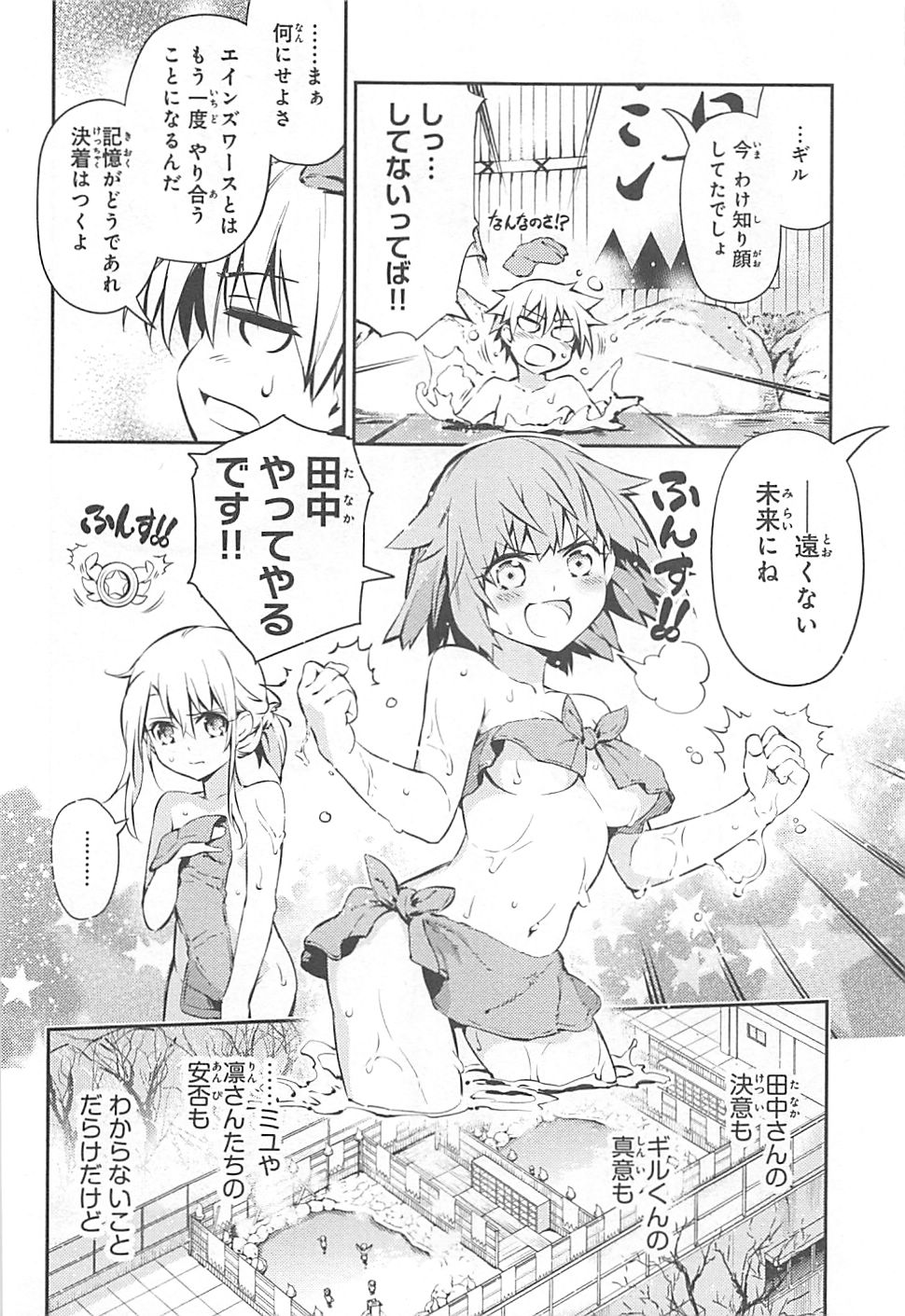 FATE/KALEID LINER PRISMA ILLYA DREI! - raw - Chapter 9 - https://jpdd.ccdd.to/JPDD/fatekaleidlinerprismaillyadrei/149652/sub5y5h5xgn.jpg