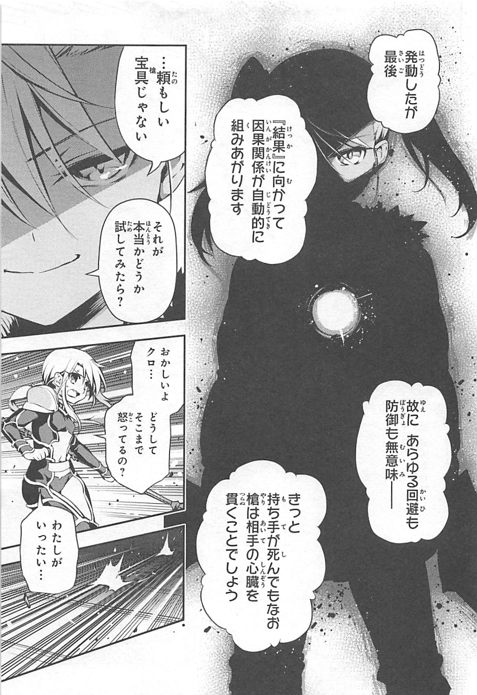 FATE/KALEID LINER PRISMA ILLYA DREI! - raw - Chapter 8 - https://jpdd.ccdd.to/JPDD/fatekaleidlinerprismaillyadrei/149653/03rnyvstvax.jpg