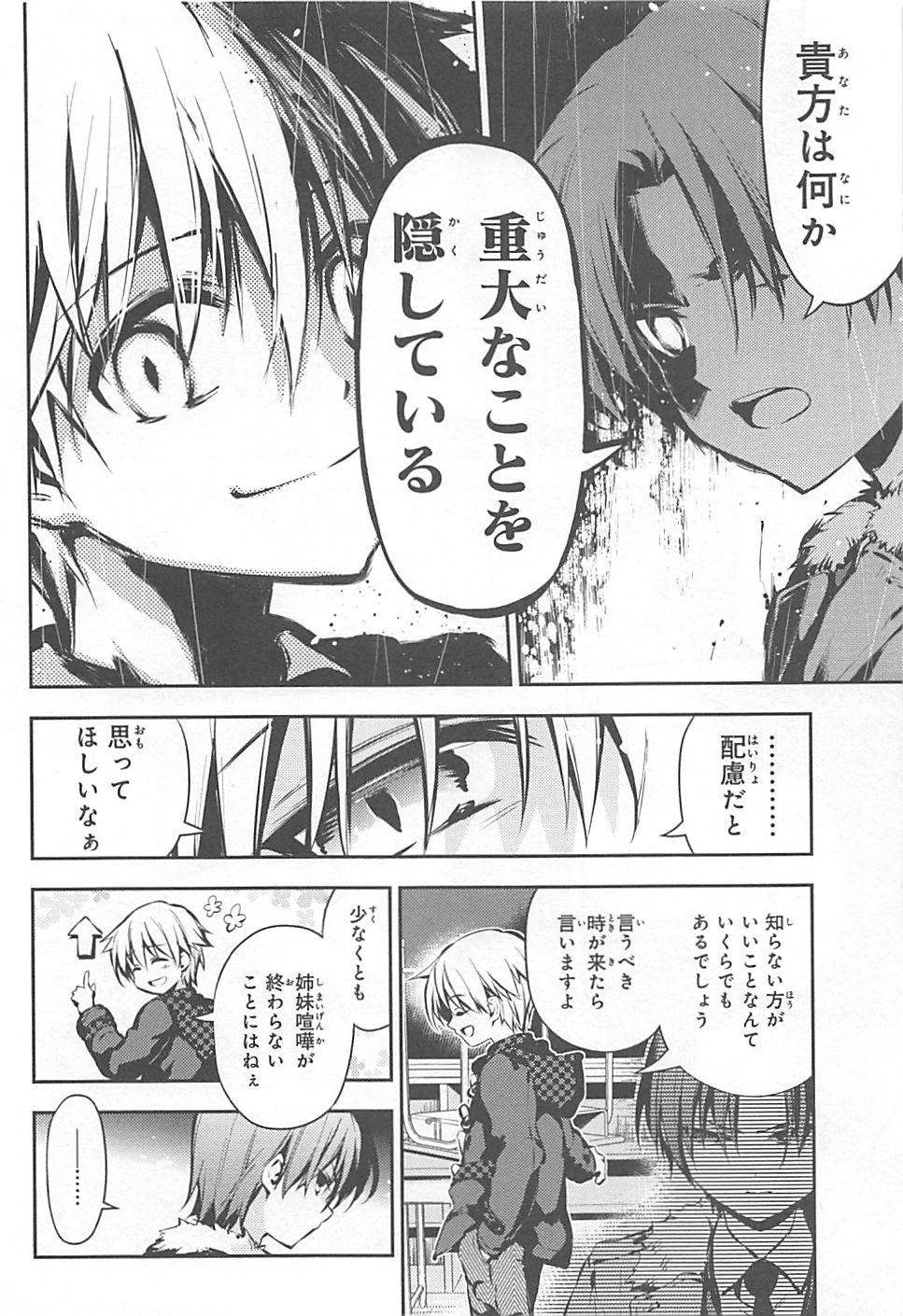 FATE/KALEID LINER PRISMA ILLYA DREI! - raw - Chapter 8 - https://jpdd.ccdd.to/JPDD/fatekaleidlinerprismaillyadrei/149653/1dmoxvwptx5.jpg
