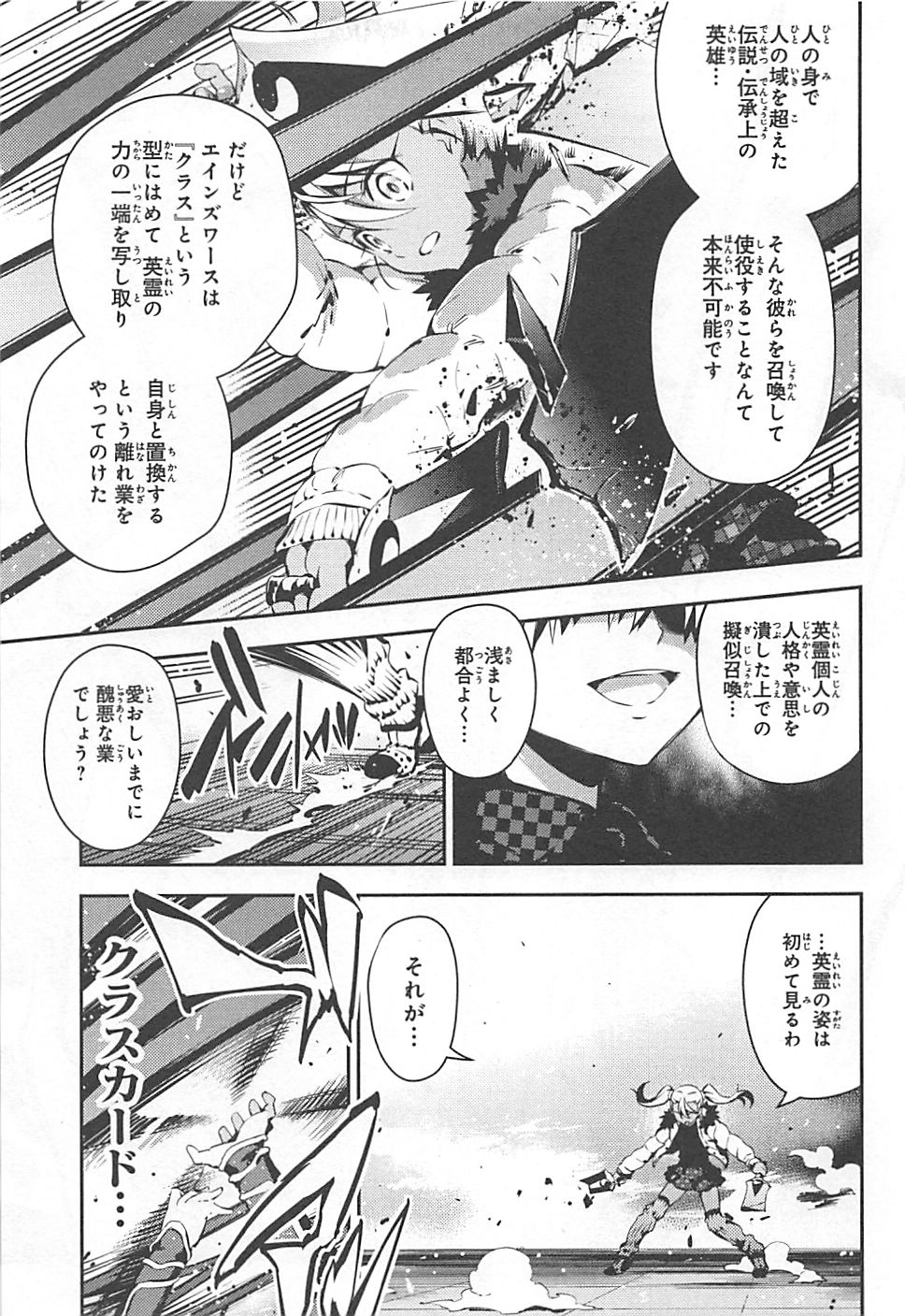 FATE/KALEID LINER PRISMA ILLYA DREI! - raw - Chapter 8 - https://jpdd.ccdd.to/JPDD/fatekaleidlinerprismaillyadrei/149653/3g1droxlzsk.jpg