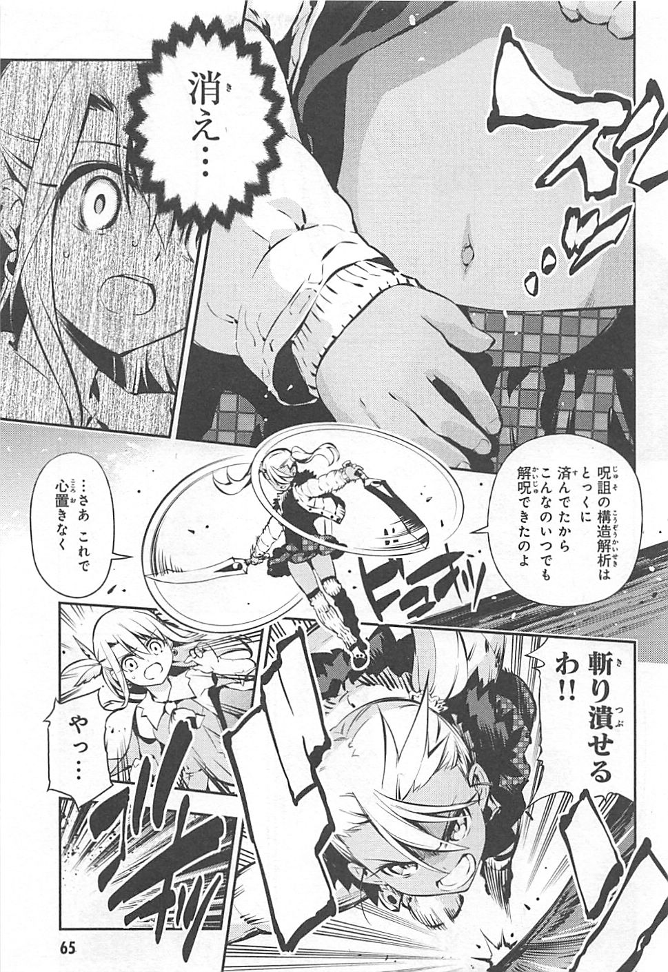 FATE/KALEID LINER PRISMA ILLYA DREI! - raw - Chapter 8 - https://jpdd.ccdd.to/JPDD/fatekaleidlinerprismaillyadrei/149653/5dqja5gklkc.jpg