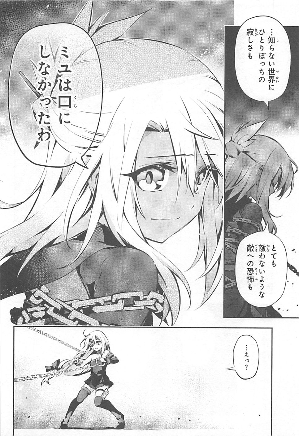 FATE/KALEID LINER PRISMA ILLYA DREI! - raw - Chapter 8 - https://jpdd.ccdd.to/JPDD/fatekaleidlinerprismaillyadrei/149653/c1qnowc1u0u.jpg