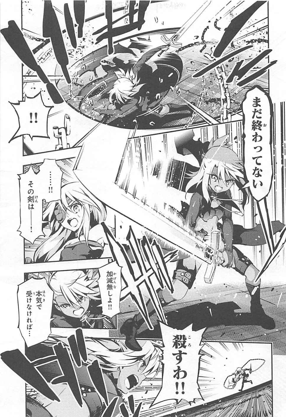 FATE/KALEID LINER PRISMA ILLYA DREI! - raw - Chapter 8 - https://jpdd.ccdd.to/JPDD/fatekaleidlinerprismaillyadrei/149653/dixe3anhq54.jpg