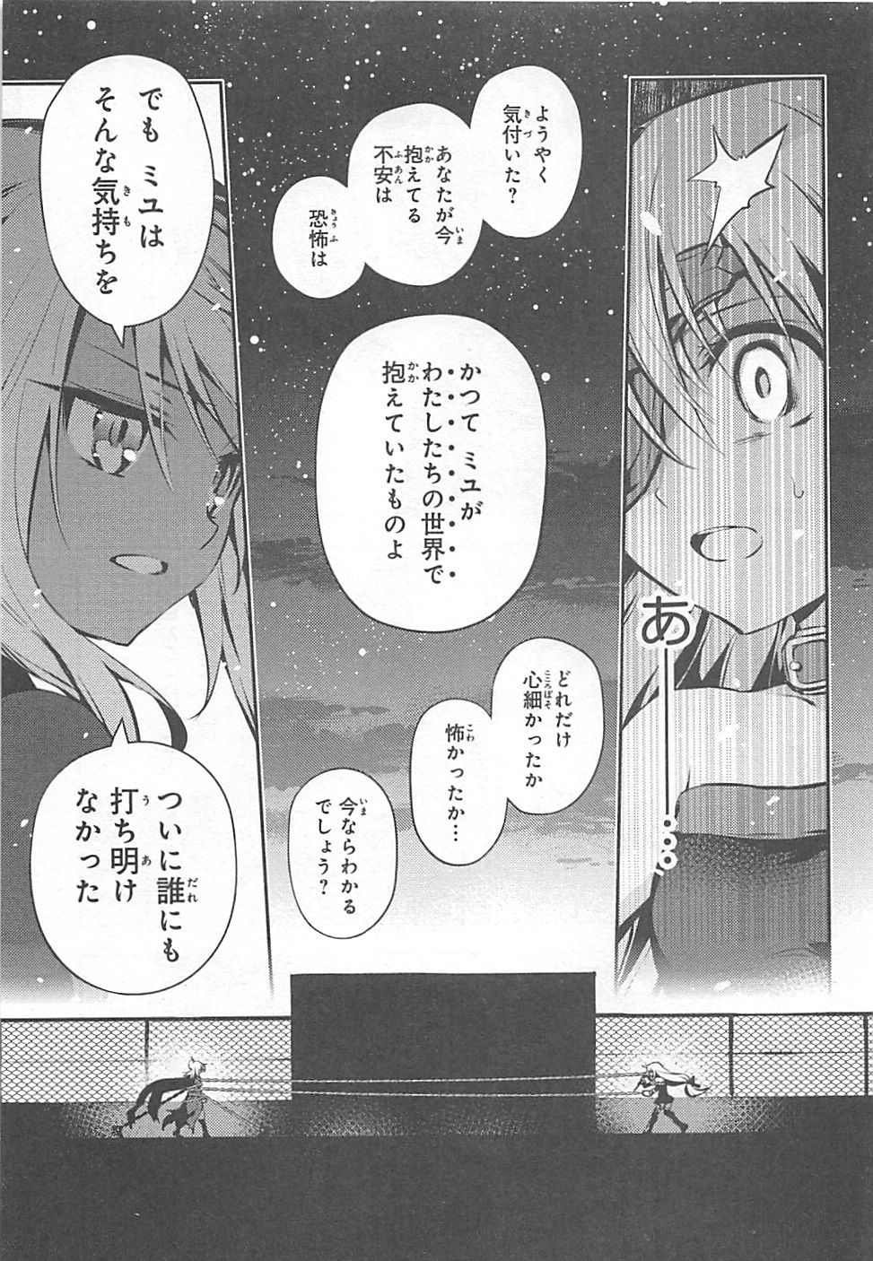 FATE/KALEID LINER PRISMA ILLYA DREI! - raw - Chapter 8 - https://jpdd.ccdd.to/JPDD/fatekaleidlinerprismaillyadrei/149653/dtwpokkwofl.jpg
