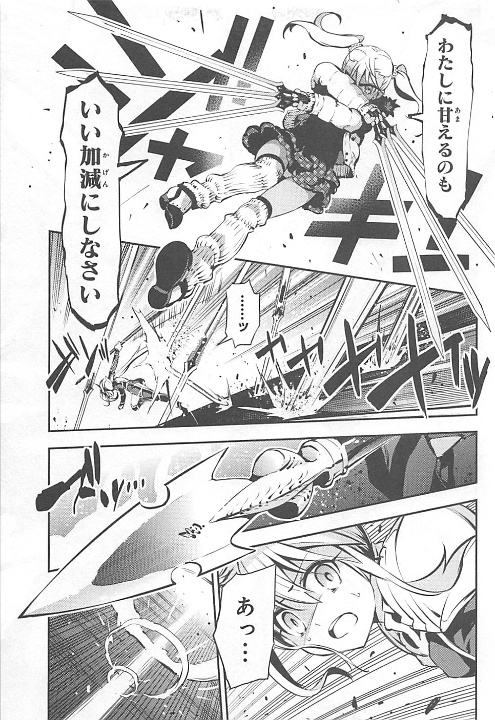 FATE/KALEID LINER PRISMA ILLYA DREI! - raw - Chapter 8 - https://jpdd.ccdd.to/JPDD/fatekaleidlinerprismaillyadrei/149653/fcjoyknq4fs.jpg