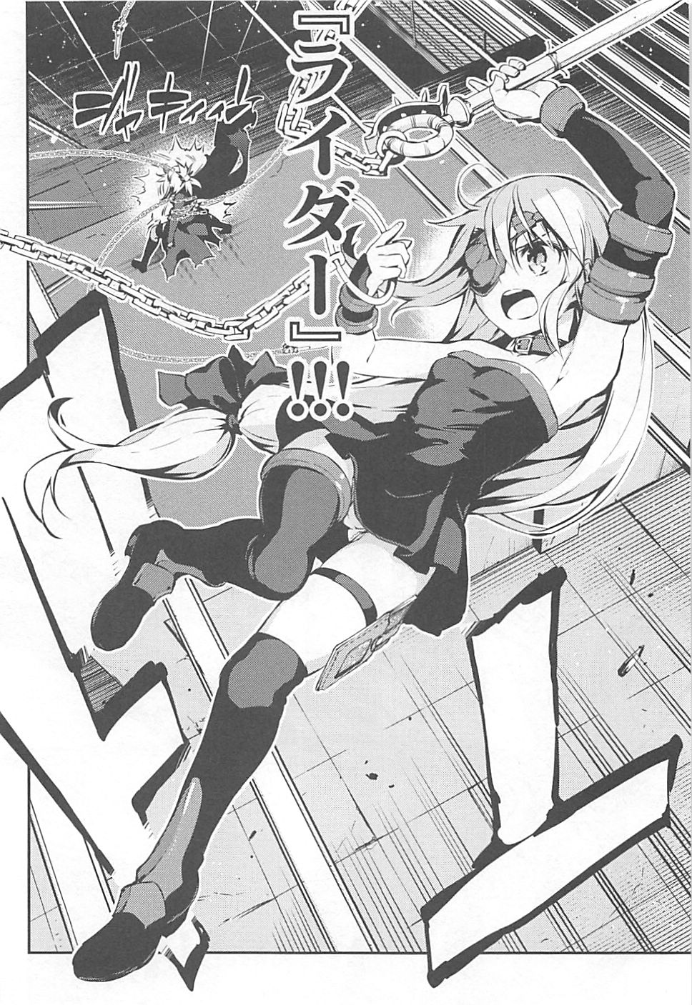 FATE/KALEID LINER PRISMA ILLYA DREI! - raw - Chapter 8 - https://jpdd.ccdd.to/JPDD/fatekaleidlinerprismaillyadrei/149653/fdz3h1bt3o3.jpg