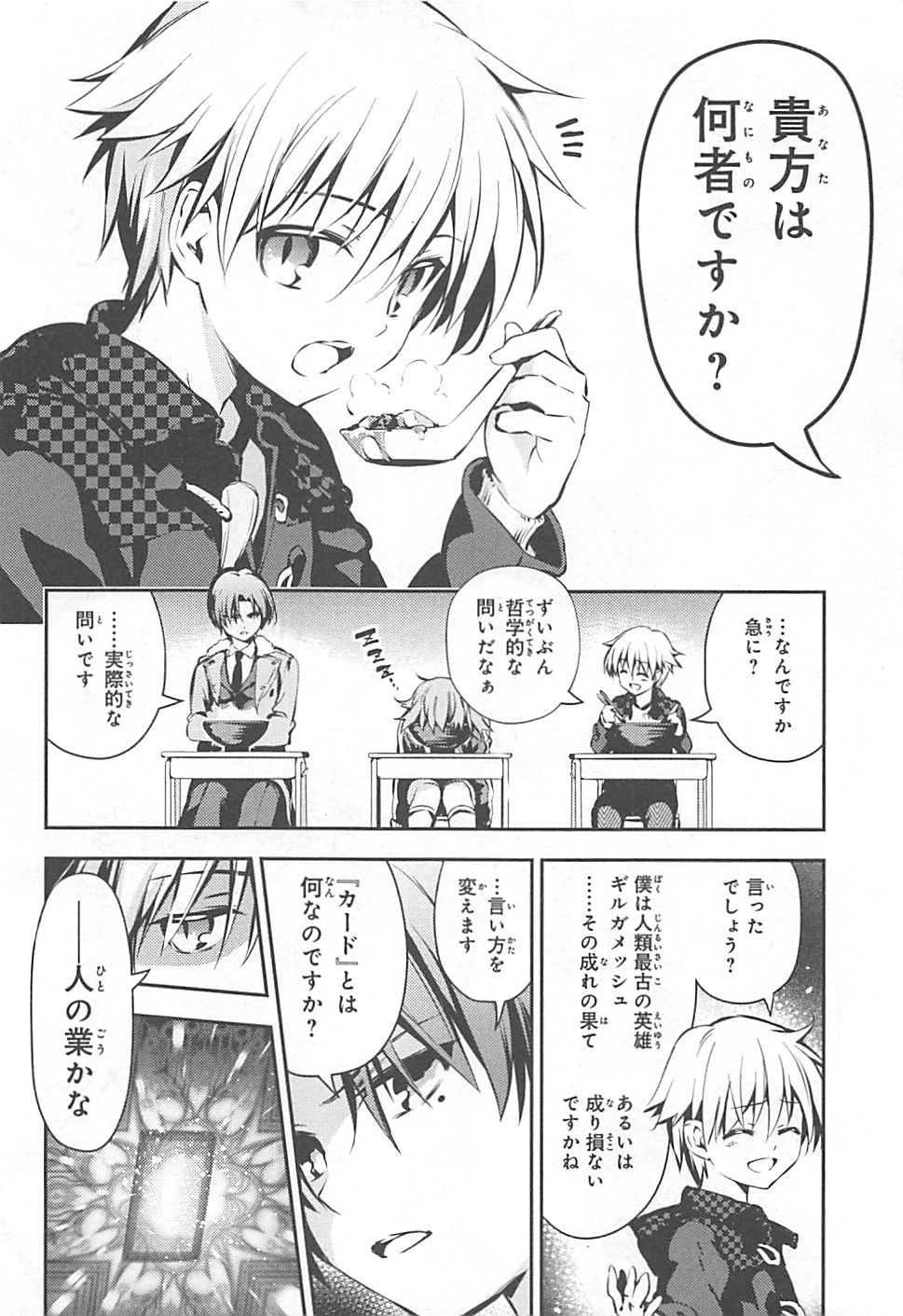 FATE/KALEID LINER PRISMA ILLYA DREI! - raw - Chapter 8 - https://jpdd.ccdd.to/JPDD/fatekaleidlinerprismaillyadrei/149653/ihrpwjr3gxi.jpg