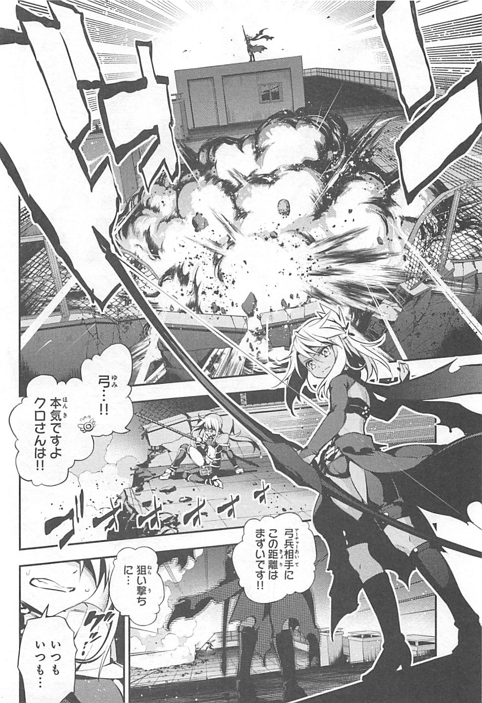 FATE/KALEID LINER PRISMA ILLYA DREI! - raw - Chapter 8 - https://jpdd.ccdd.to/JPDD/fatekaleidlinerprismaillyadrei/149653/j22tsifxq1x.jpg