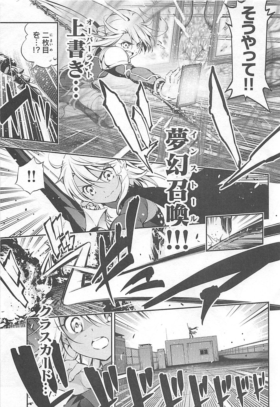 FATE/KALEID LINER PRISMA ILLYA DREI! - raw - Chapter 8 - https://jpdd.ccdd.to/JPDD/fatekaleidlinerprismaillyadrei/149653/ls3bny03jfb.jpg
