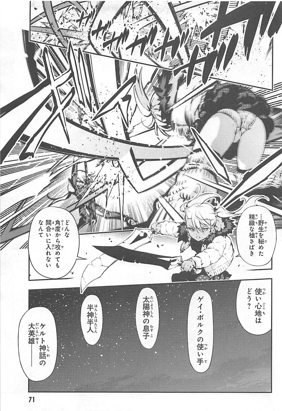 FATE/KALEID LINER PRISMA ILLYA DREI! - raw - Chapter 8 - https://jpdd.ccdd.to/JPDD/fatekaleidlinerprismaillyadrei/149653/qkjmusta5u4.jpg