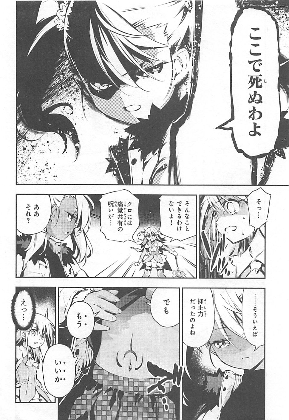 FATE/KALEID LINER PRISMA ILLYA DREI! - raw - Chapter 8 - https://jpdd.ccdd.to/JPDD/fatekaleidlinerprismaillyadrei/149653/qzvlfgtnpig.jpg