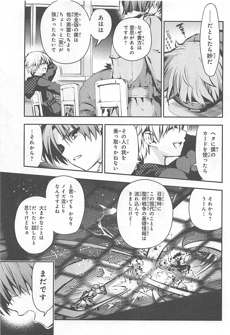 FATE/KALEID LINER PRISMA ILLYA DREI! - raw - Chapter 8 - https://jpdd.ccdd.to/JPDD/fatekaleidlinerprismaillyadrei/149653/so0ksa5iyvp.jpg