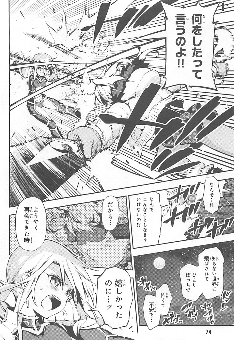 FATE/KALEID LINER PRISMA ILLYA DREI! - raw - Chapter 8 - https://jpdd.ccdd.to/JPDD/fatekaleidlinerprismaillyadrei/149653/u0clszlfyp1.jpg