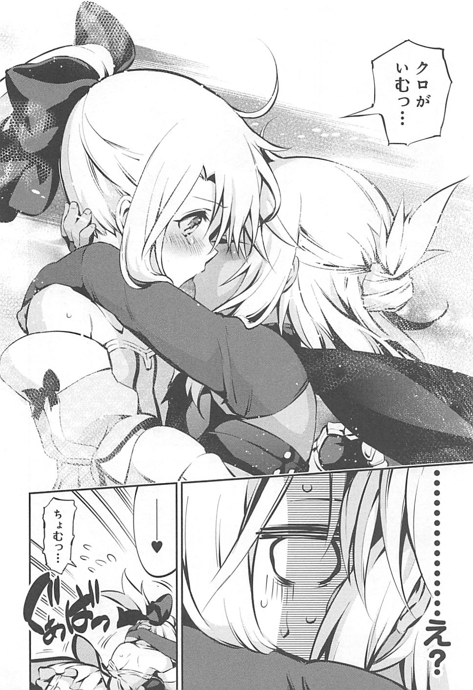 FATE/KALEID LINER PRISMA ILLYA DREI! - raw - Chapter 8 - https://jpdd.ccdd.to/JPDD/fatekaleidlinerprismaillyadrei/149653/us5tjcnpakr.jpg