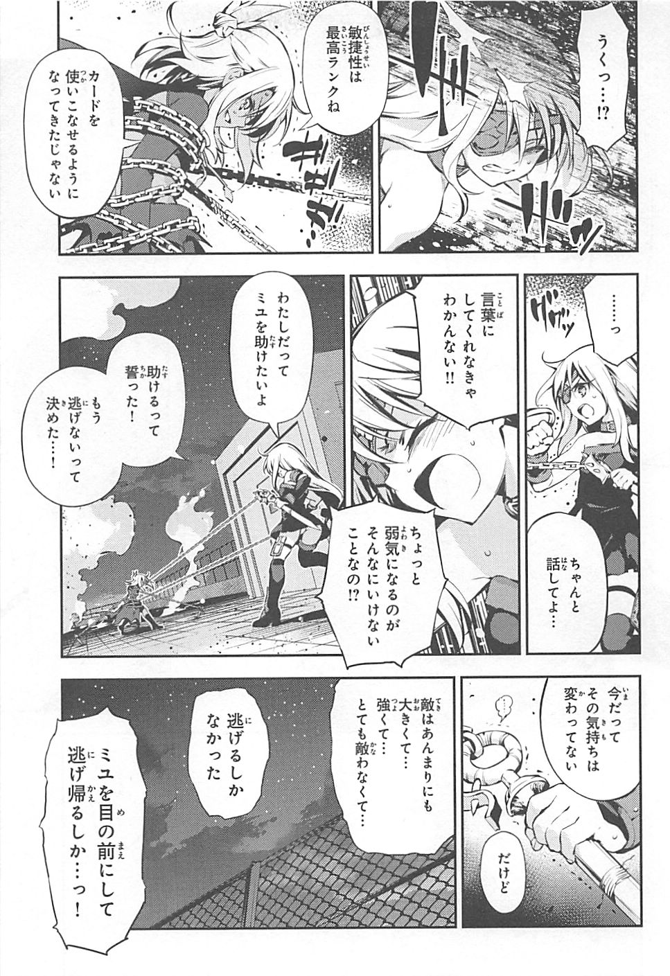 FATE/KALEID LINER PRISMA ILLYA DREI! - raw - Chapter 8 - https://jpdd.ccdd.to/JPDD/fatekaleidlinerprismaillyadrei/149653/xymhedqkata.jpg