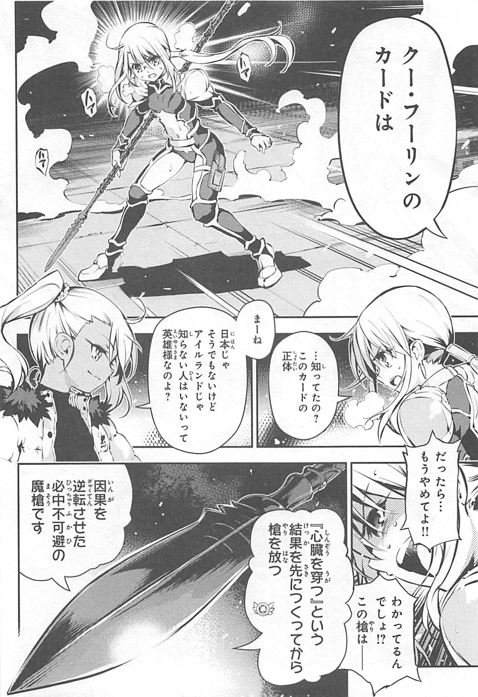 FATE/KALEID LINER PRISMA ILLYA DREI! - raw - Chapter 8 - https://jpdd.ccdd.to/JPDD/fatekaleidlinerprismaillyadrei/149653/ykp4oiyvofe.jpg