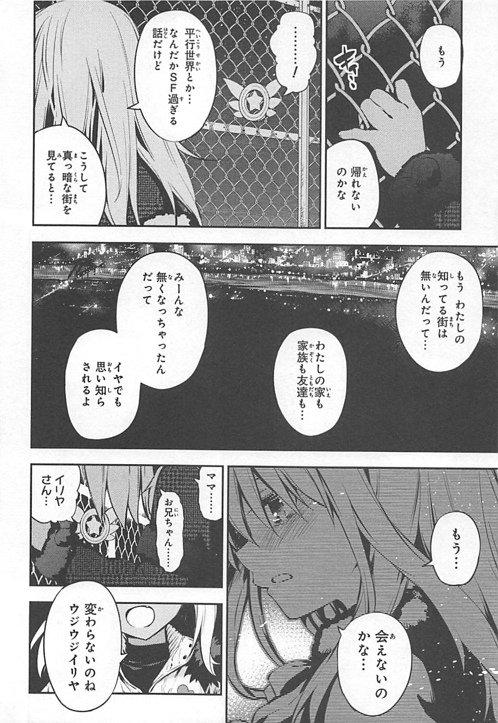 FATE/KALEID LINER PRISMA ILLYA DREI! - raw - Chapter 7 - https://jpdd.ccdd.to/JPDD/fatekaleidlinerprismaillyadrei/149654/131shbvbmol.jpg