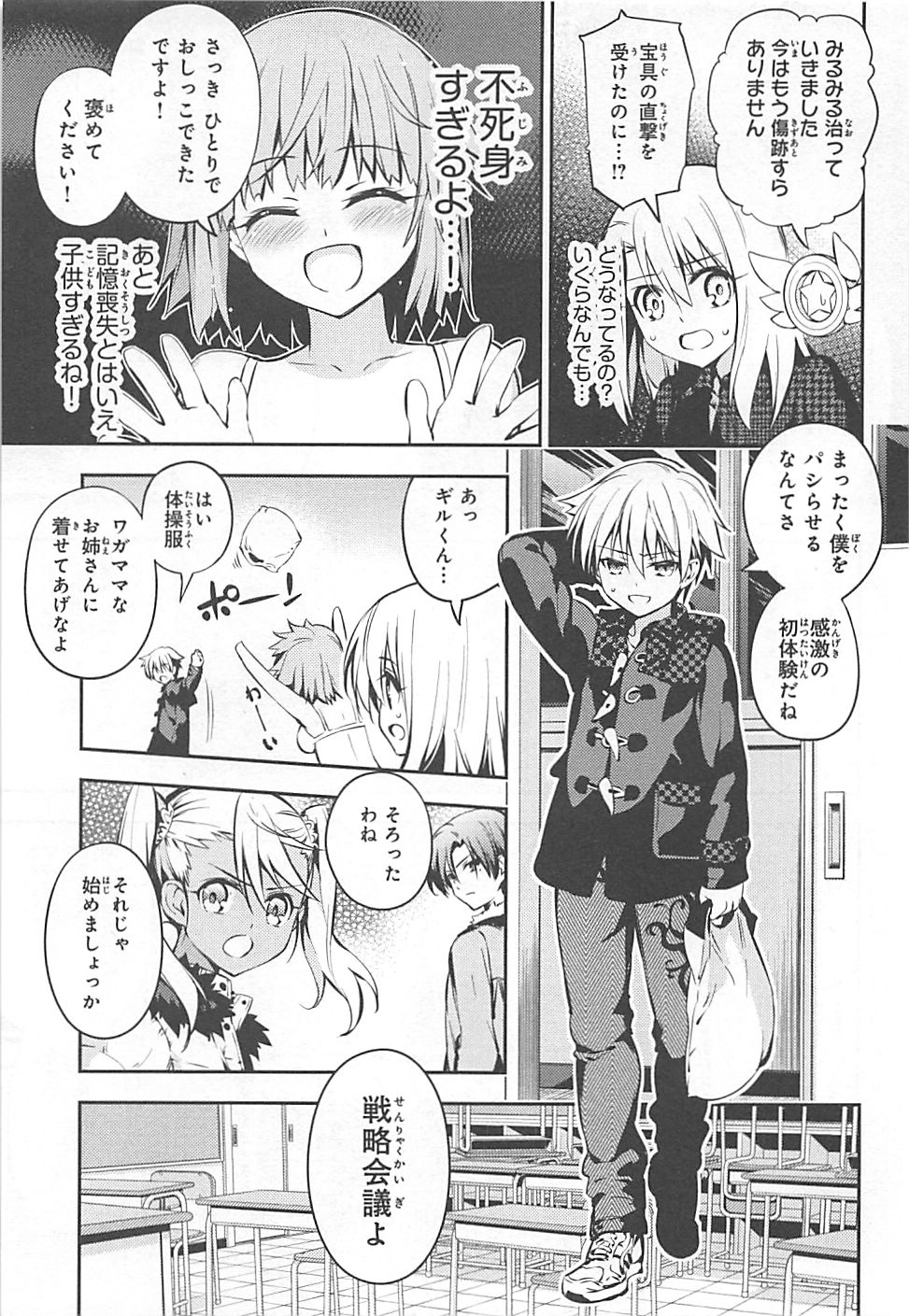 FATE/KALEID LINER PRISMA ILLYA DREI! - raw - Chapter 7 - https://jpdd.ccdd.to/JPDD/fatekaleidlinerprismaillyadrei/149654/33nqf1qybda.jpg
