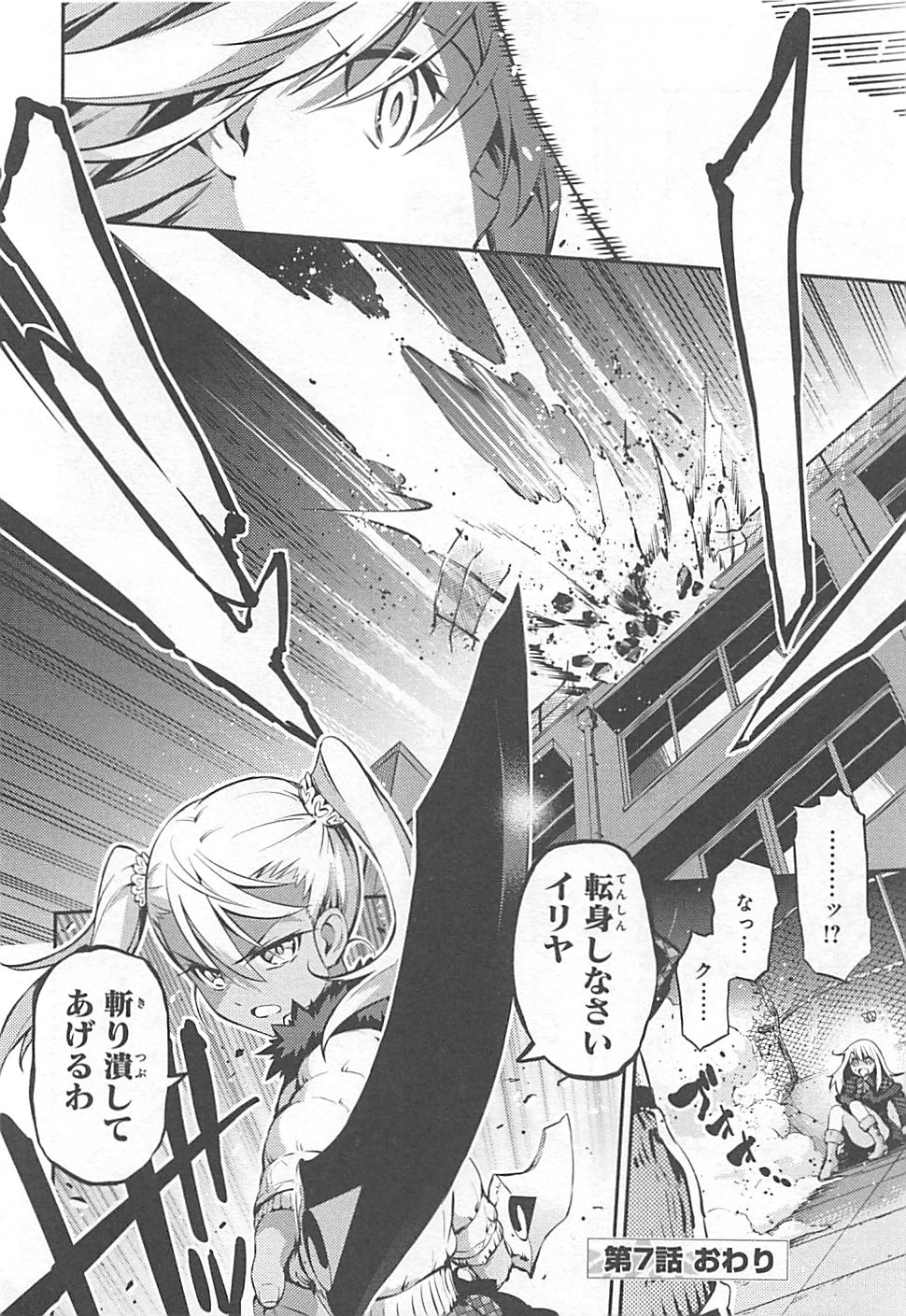 FATE/KALEID LINER PRISMA ILLYA DREI! - raw - Chapter 7 - https://jpdd.ccdd.to/JPDD/fatekaleidlinerprismaillyadrei/149654/3at554xmyht.jpg