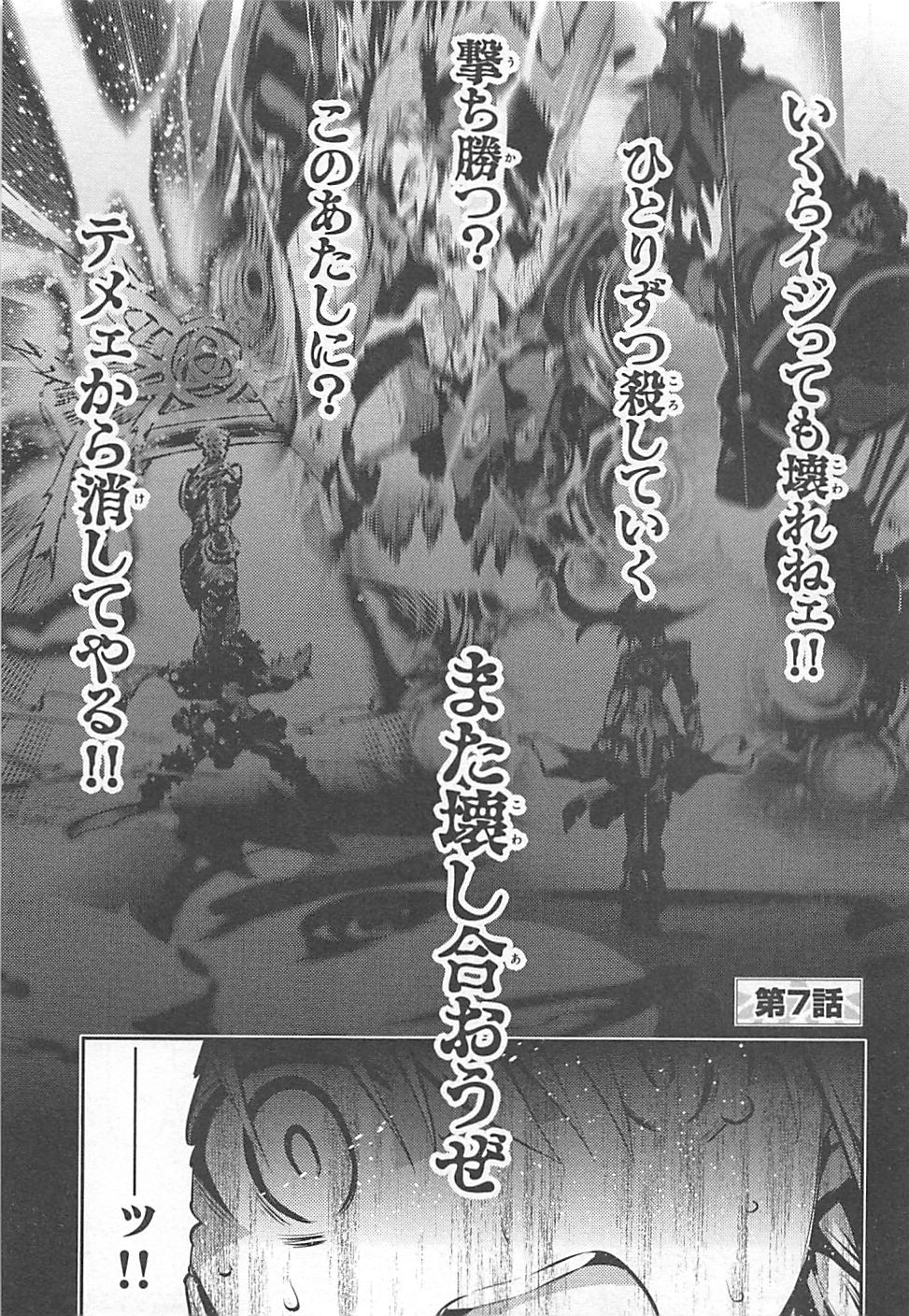 FATE/KALEID LINER PRISMA ILLYA DREI! - raw - Chapter 7 - https://jpdd.ccdd.to/JPDD/fatekaleidlinerprismaillyadrei/149654/3nbp0cnlpex.jpg
