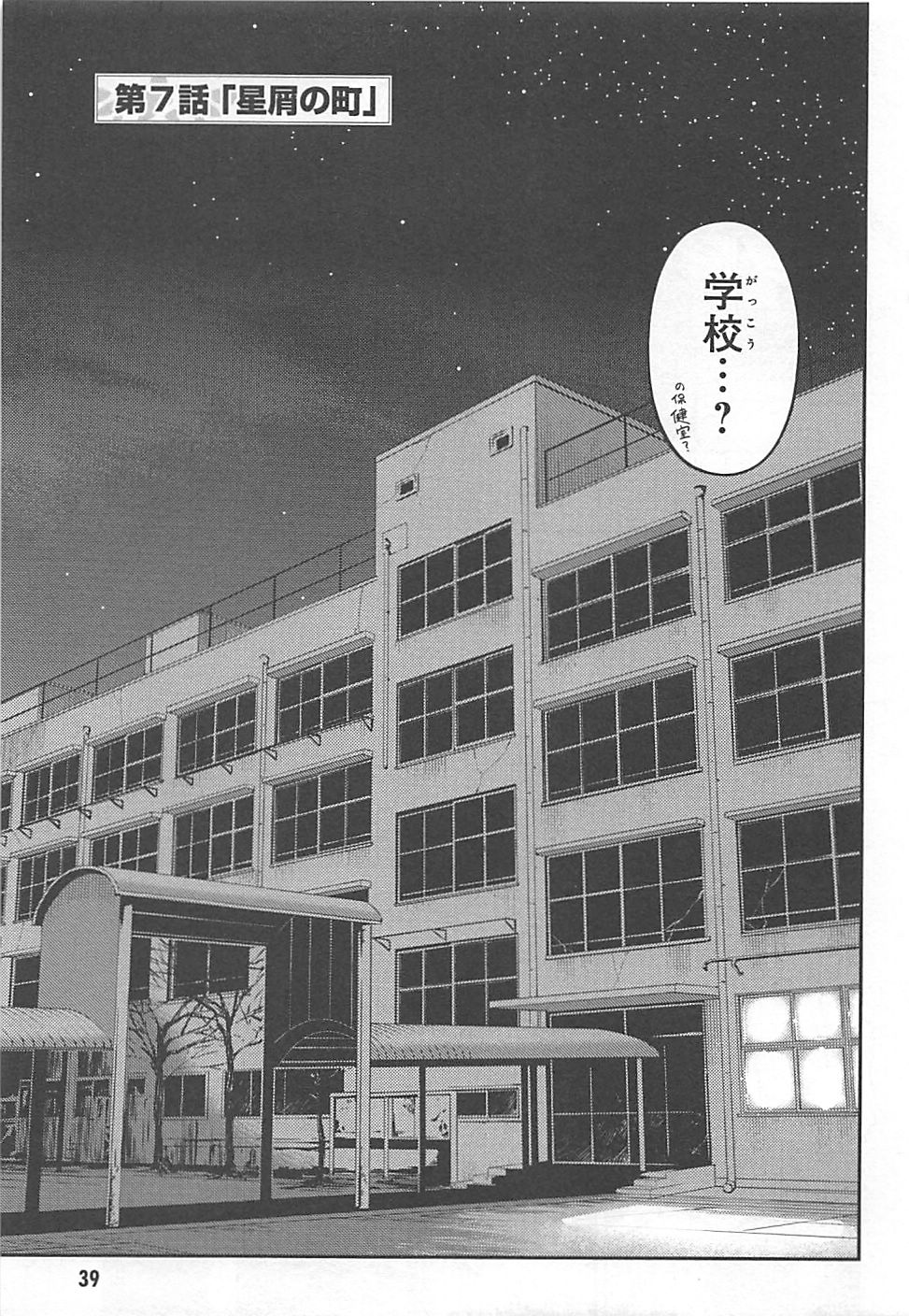 FATE/KALEID LINER PRISMA ILLYA DREI! - raw - Chapter 7 - https://jpdd.ccdd.to/JPDD/fatekaleidlinerprismaillyadrei/149654/ha3diqszdrg.jpg