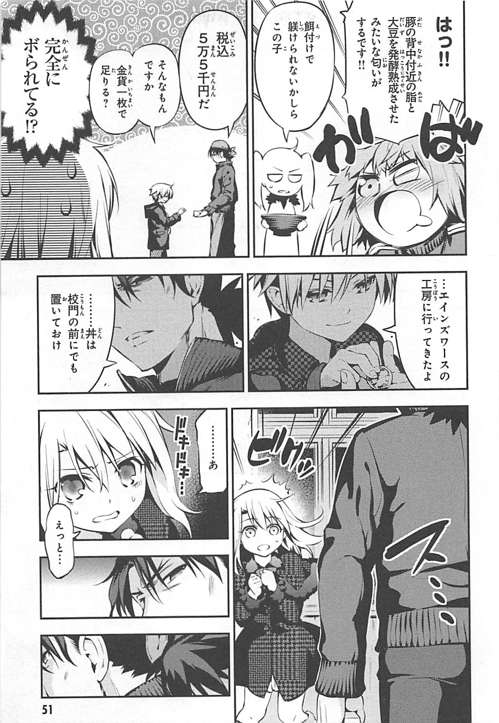 FATE/KALEID LINER PRISMA ILLYA DREI! - raw - Chapter 7 - https://jpdd.ccdd.to/JPDD/fatekaleidlinerprismaillyadrei/149654/icpq5buf1o2.jpg