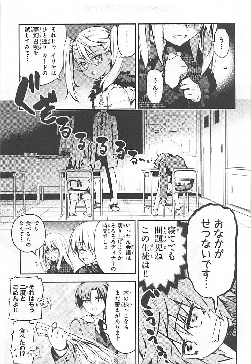 FATE/KALEID LINER PRISMA ILLYA DREI! - raw - Chapter 7 - https://jpdd.ccdd.to/JPDD/fatekaleidlinerprismaillyadrei/149654/mtztckbvzhu.jpg