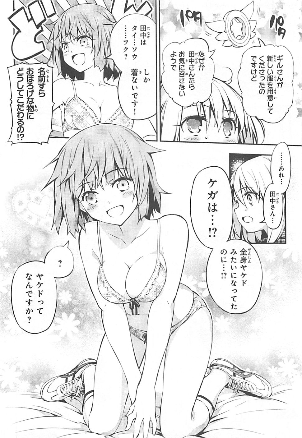 FATE/KALEID LINER PRISMA ILLYA DREI! - raw - Chapter 7 - https://jpdd.ccdd.to/JPDD/fatekaleidlinerprismaillyadrei/149654/qh3glwjt2rz.jpg