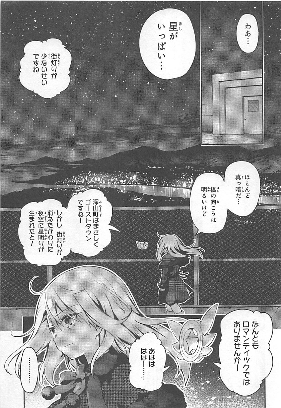 FATE/KALEID LINER PRISMA ILLYA DREI! - raw - Chapter 7 - https://jpdd.ccdd.to/JPDD/fatekaleidlinerprismaillyadrei/149654/rfwtvcqxxbm.jpg