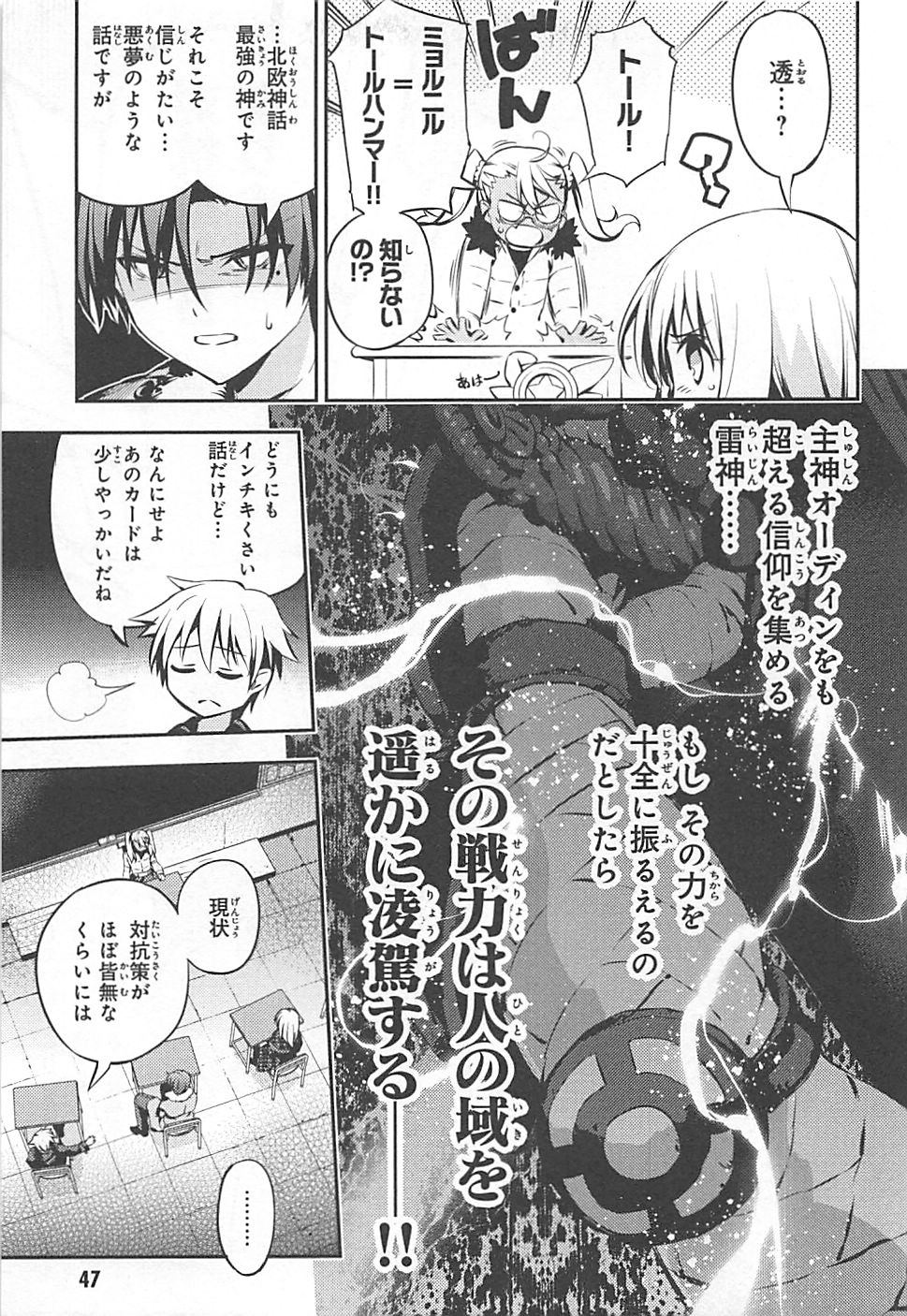 FATE/KALEID LINER PRISMA ILLYA DREI! - raw - Chapter 7 - https://jpdd.ccdd.to/JPDD/fatekaleidlinerprismaillyadrei/149654/tuaqszku4bg.jpg