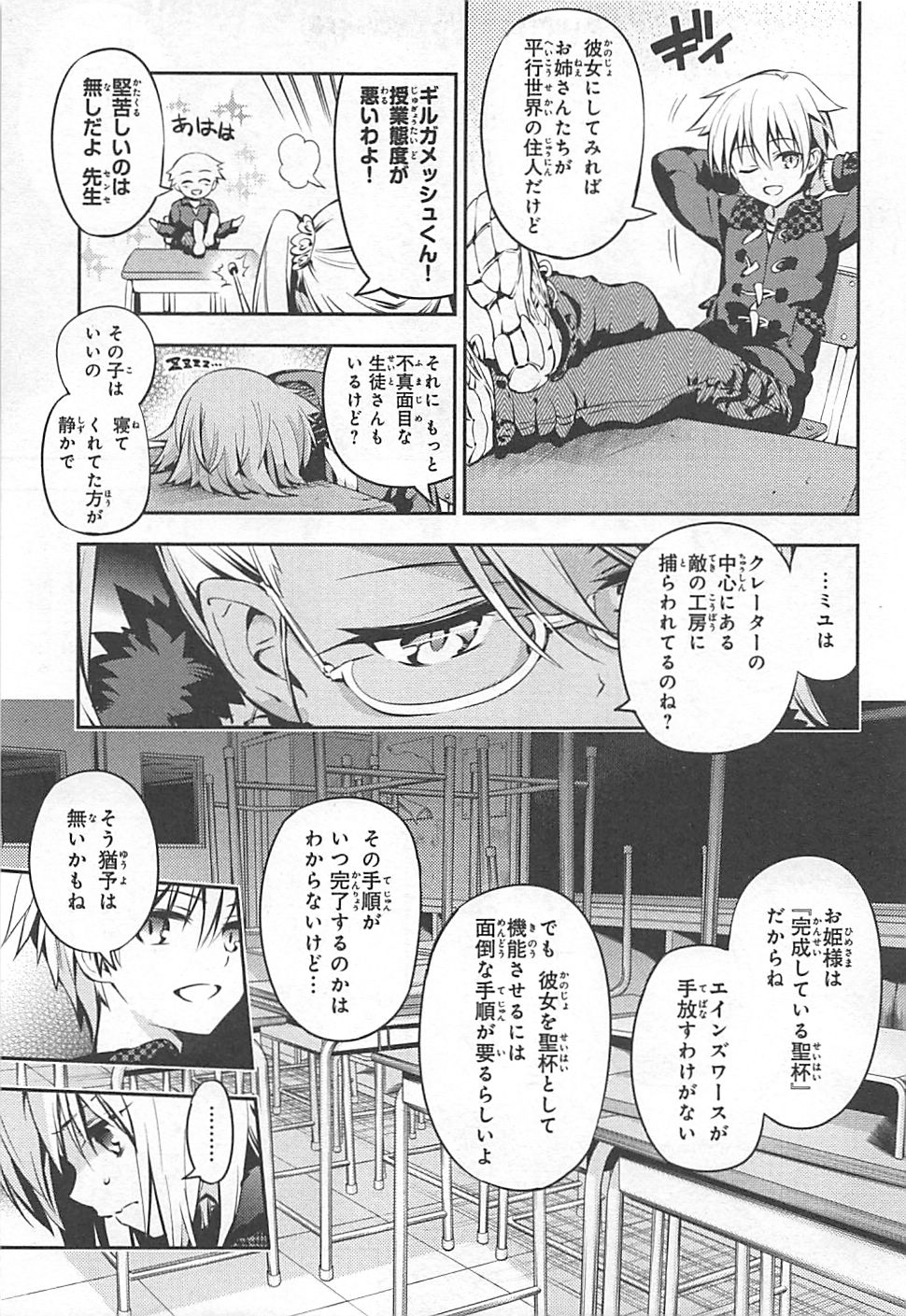 FATE/KALEID LINER PRISMA ILLYA DREI! - raw - Chapter 7 - https://jpdd.ccdd.to/JPDD/fatekaleidlinerprismaillyadrei/149654/uuqpbuovgfy.jpg