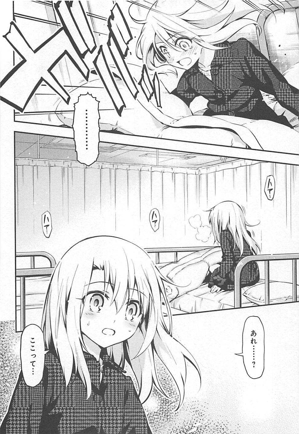 FATE/KALEID LINER PRISMA ILLYA DREI! - raw - Chapter 7 - https://jpdd.ccdd.to/JPDD/fatekaleidlinerprismaillyadrei/149654/vsirev45qwc.jpg