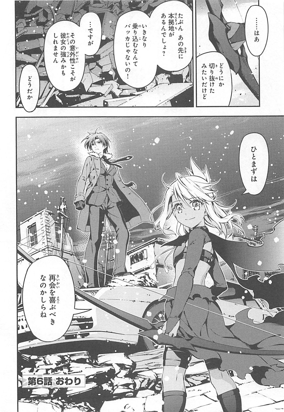 FATE/KALEID LINER PRISMA ILLYA DREI! - raw - Chapter 6 - https://jpdd.ccdd.to/JPDD/fatekaleidlinerprismaillyadrei/149655/0r3dzqgqh2l.jpg