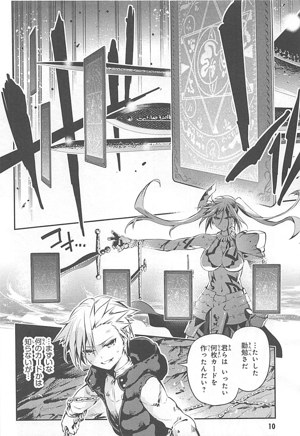 FATE/KALEID LINER PRISMA ILLYA DREI! - raw - Chapter 6 - https://jpdd.ccdd.to/JPDD/fatekaleidlinerprismaillyadrei/149655/2qh3a1bjft0.jpg