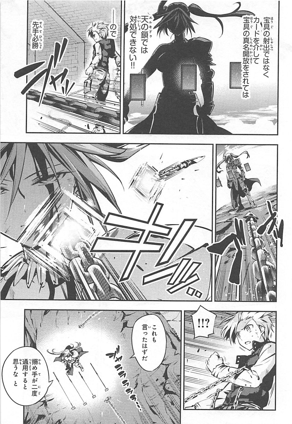 FATE/KALEID LINER PRISMA ILLYA DREI! - raw - Chapter 6 - https://jpdd.ccdd.to/JPDD/fatekaleidlinerprismaillyadrei/149655/3e43ymipvn2.jpg