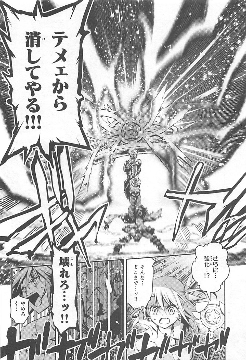 FATE/KALEID LINER PRISMA ILLYA DREI! - raw - Chapter 6 - https://jpdd.ccdd.to/JPDD/fatekaleidlinerprismaillyadrei/149655/4svqxns0ji3.jpg