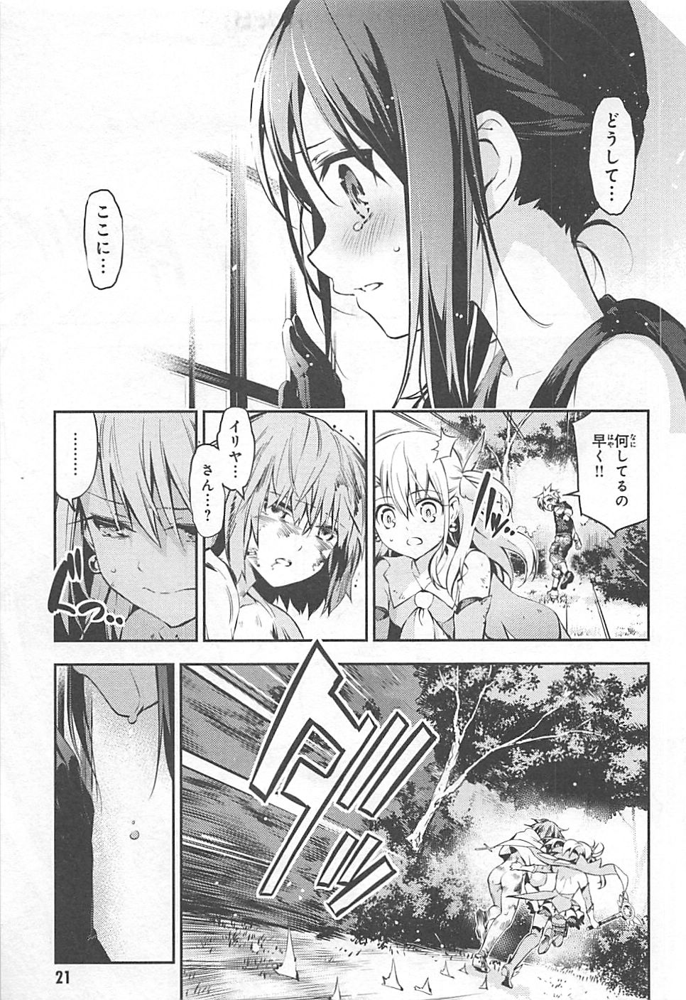 FATE/KALEID LINER PRISMA ILLYA DREI! - raw - Chapter 6 - https://jpdd.ccdd.to/JPDD/fatekaleidlinerprismaillyadrei/149655/a2ltpu33eut.jpg