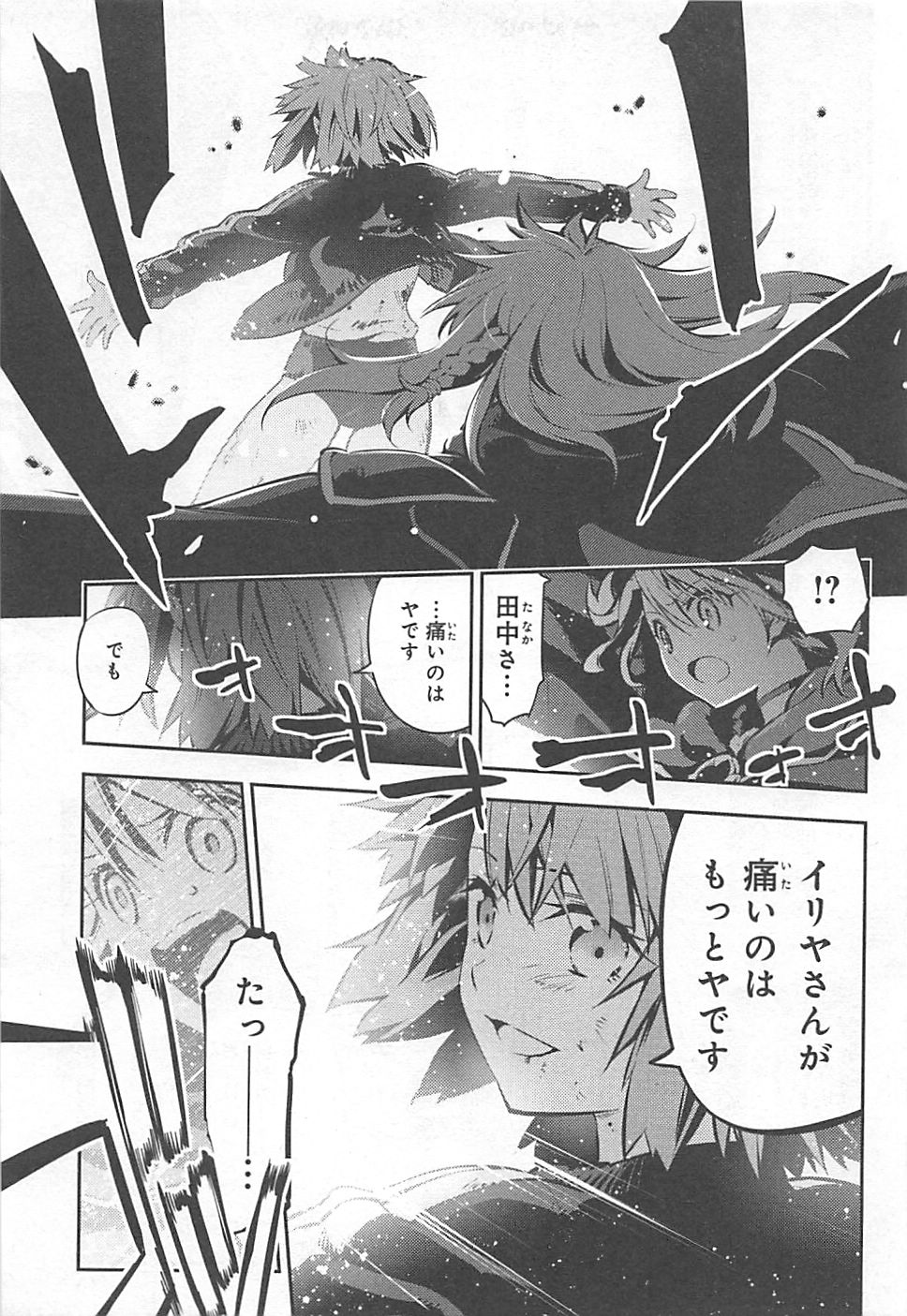FATE/KALEID LINER PRISMA ILLYA DREI! - raw - Chapter 6 - https://jpdd.ccdd.to/JPDD/fatekaleidlinerprismaillyadrei/149655/bjki2vxbkqc.jpg
